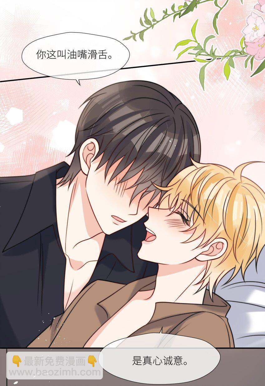 第58话 这里面都是你-第59话