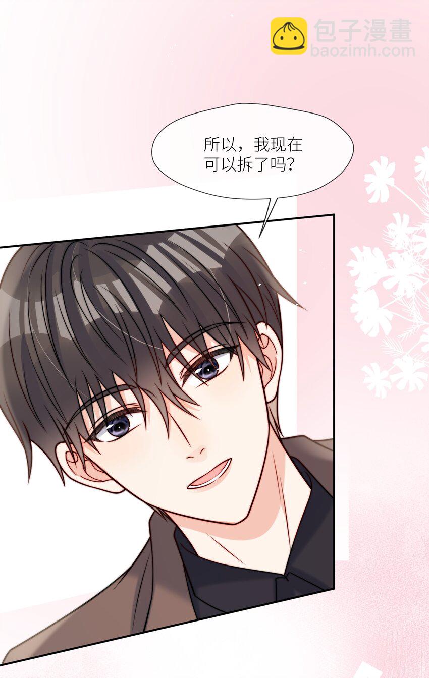 第58话 这里面都是你-第59话