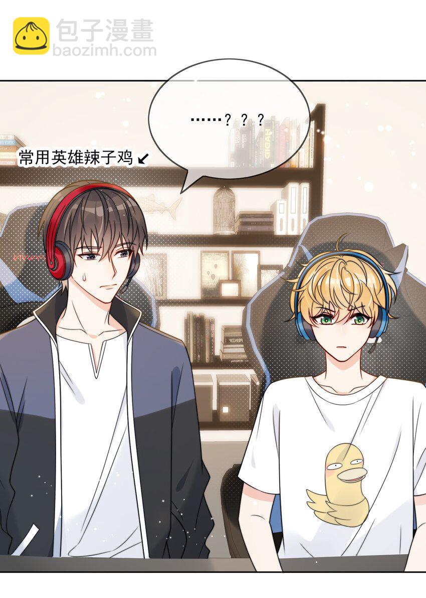 第6话 你要的小猫咪-第7话