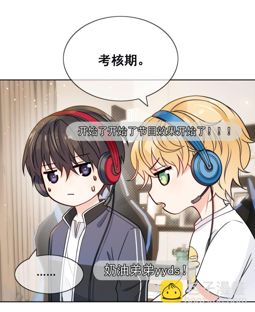 第6话 你要的小猫咪-第7话