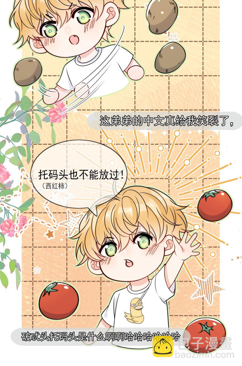 第6话 你要的小猫咪-第7话