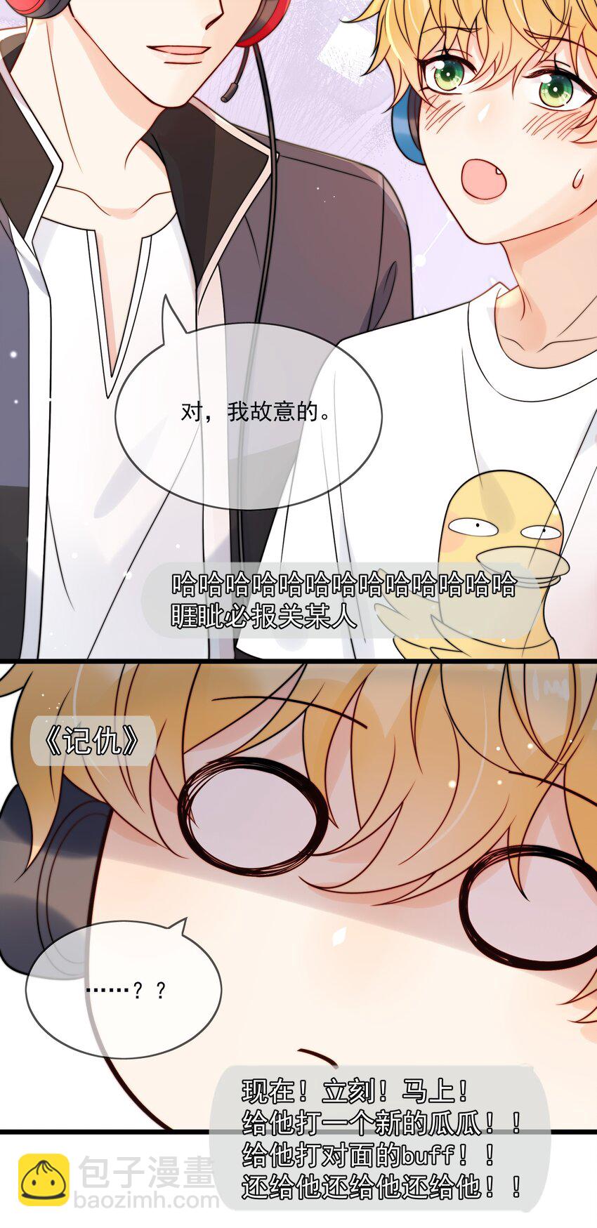 第6话 你要的小猫咪-第7话