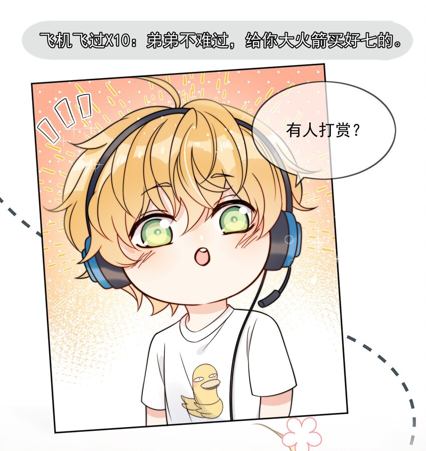 第6话 你要的小猫咪-第7话