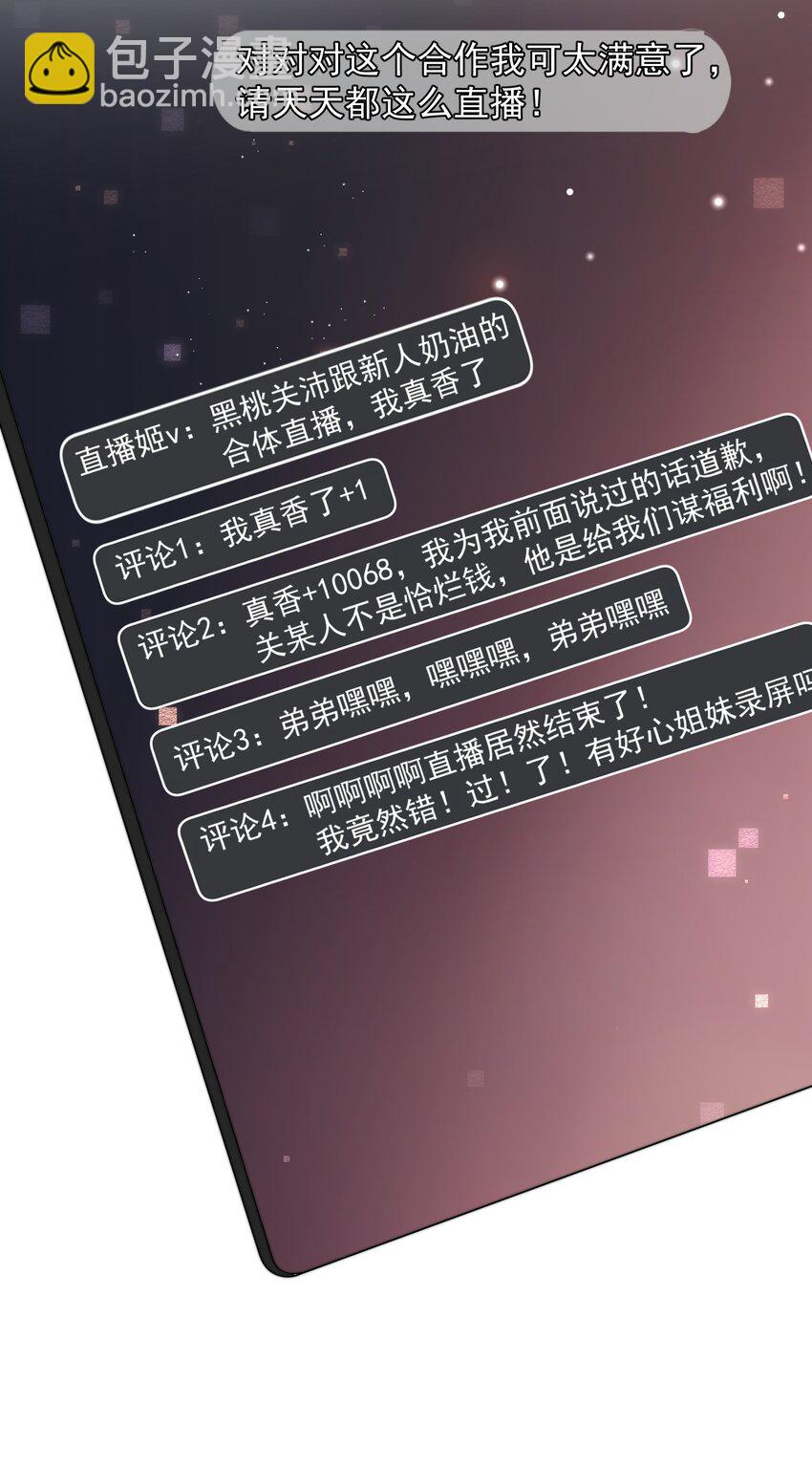 第6话 你要的小猫咪-第7话