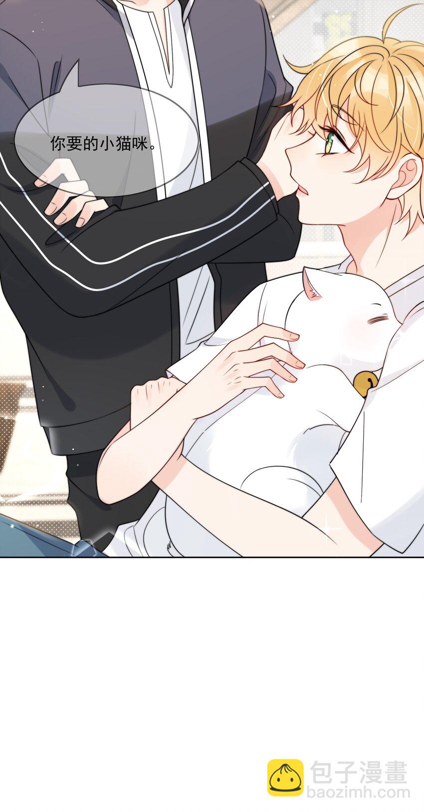 第6话 你要的小猫咪-第7话