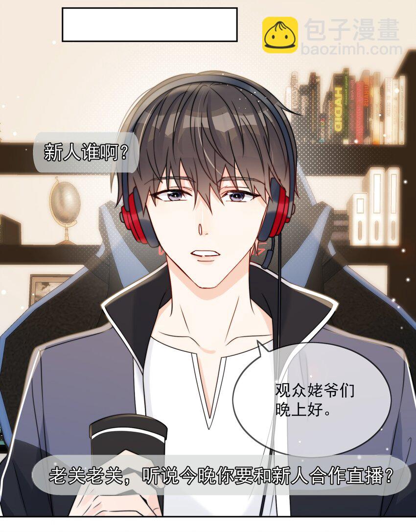 第6话 你要的小猫咪-第7话