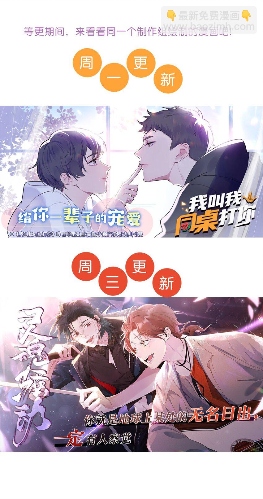 第6话 你要的小猫咪-第7话