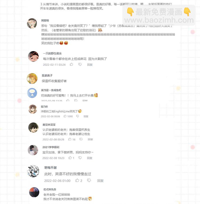 第6话 你要的小猫咪-第7话