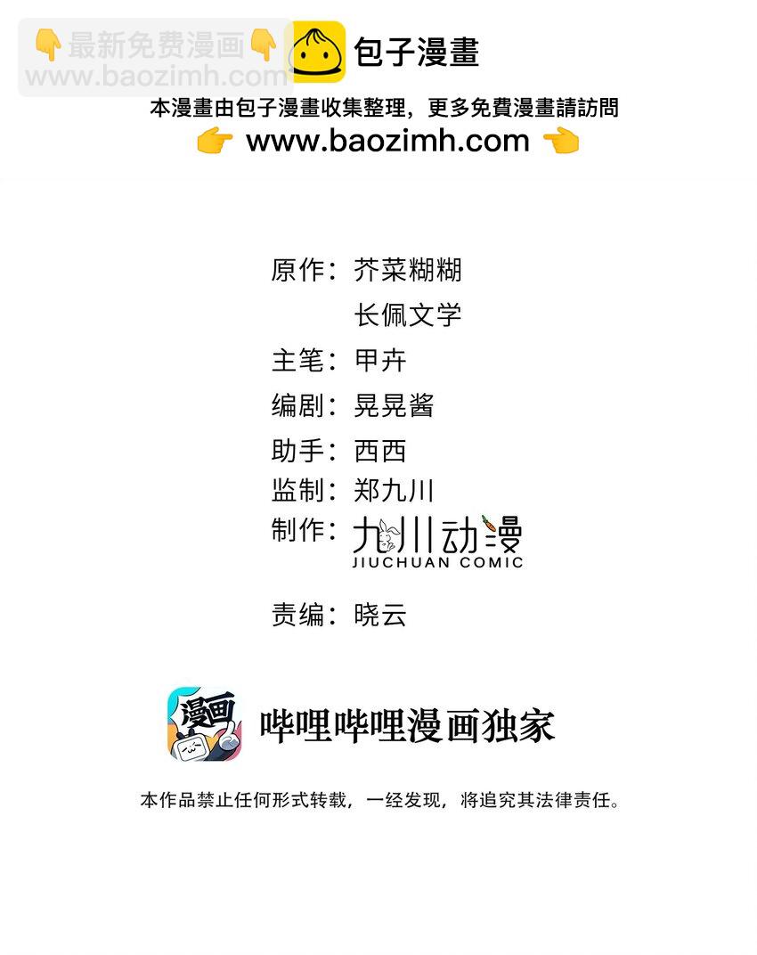 第60话 我想要更多-第61话