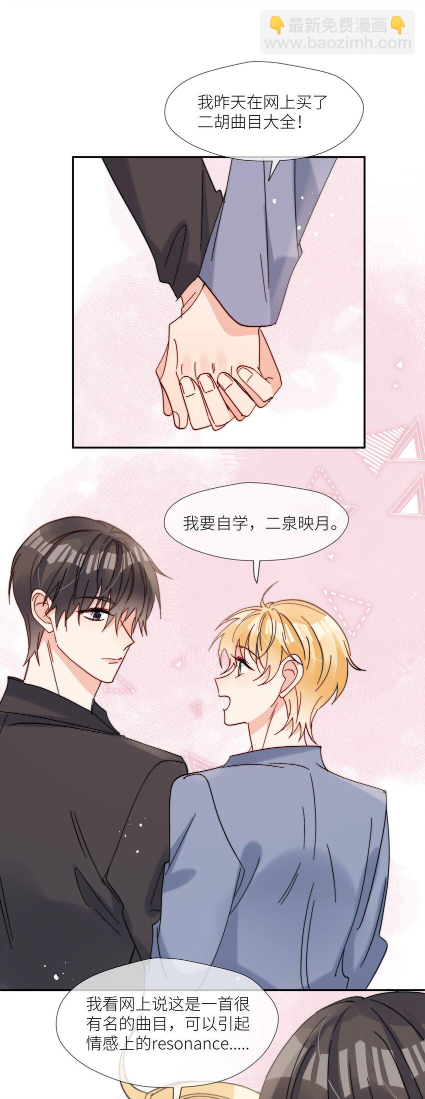 第60话 我想要更多-第61话