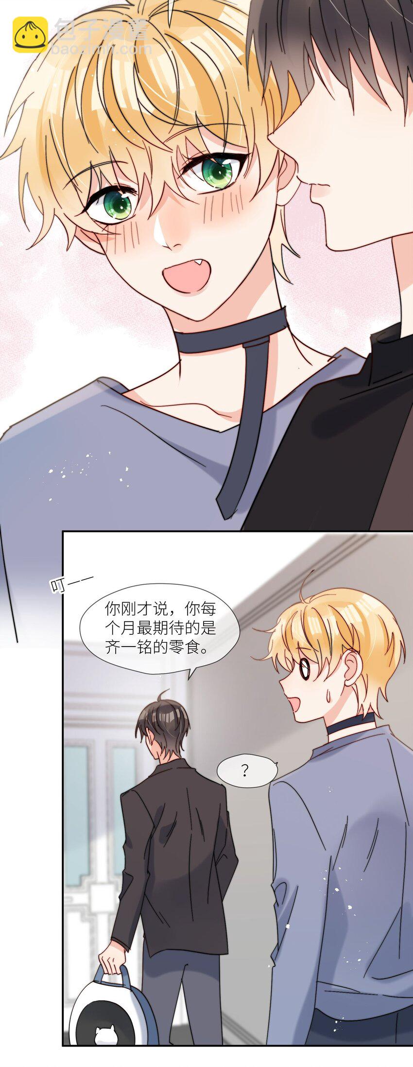 第60话 我想要更多-第61话