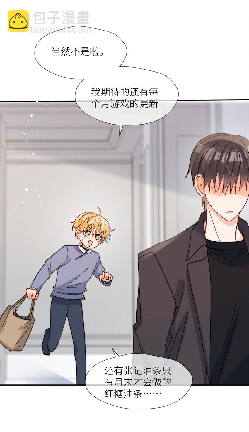 第60话 我想要更多-第61话