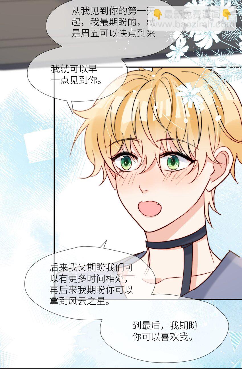 第60话 我想要更多-第61话