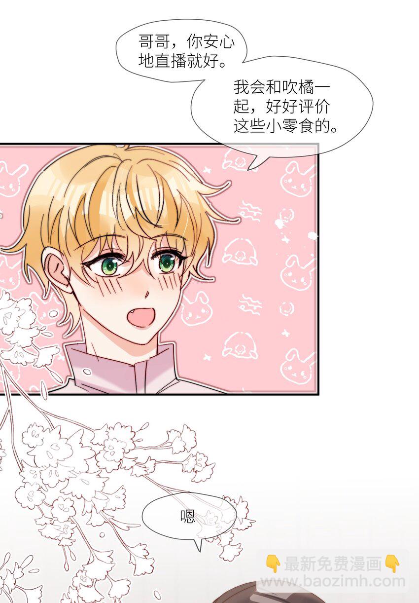 第62话 现在知道我想吃什么了吗-第63话