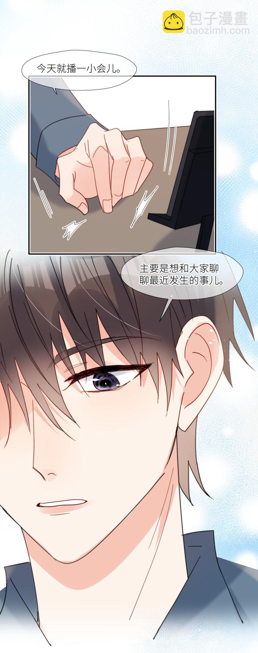 第62话 现在知道我想吃什么了吗-第63话