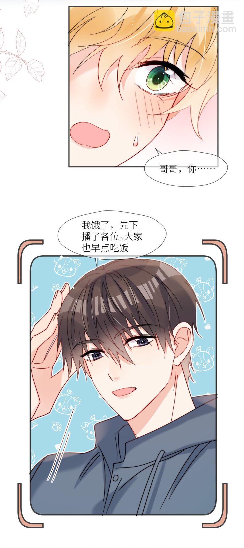 第62话 现在知道我想吃什么了吗-第63话