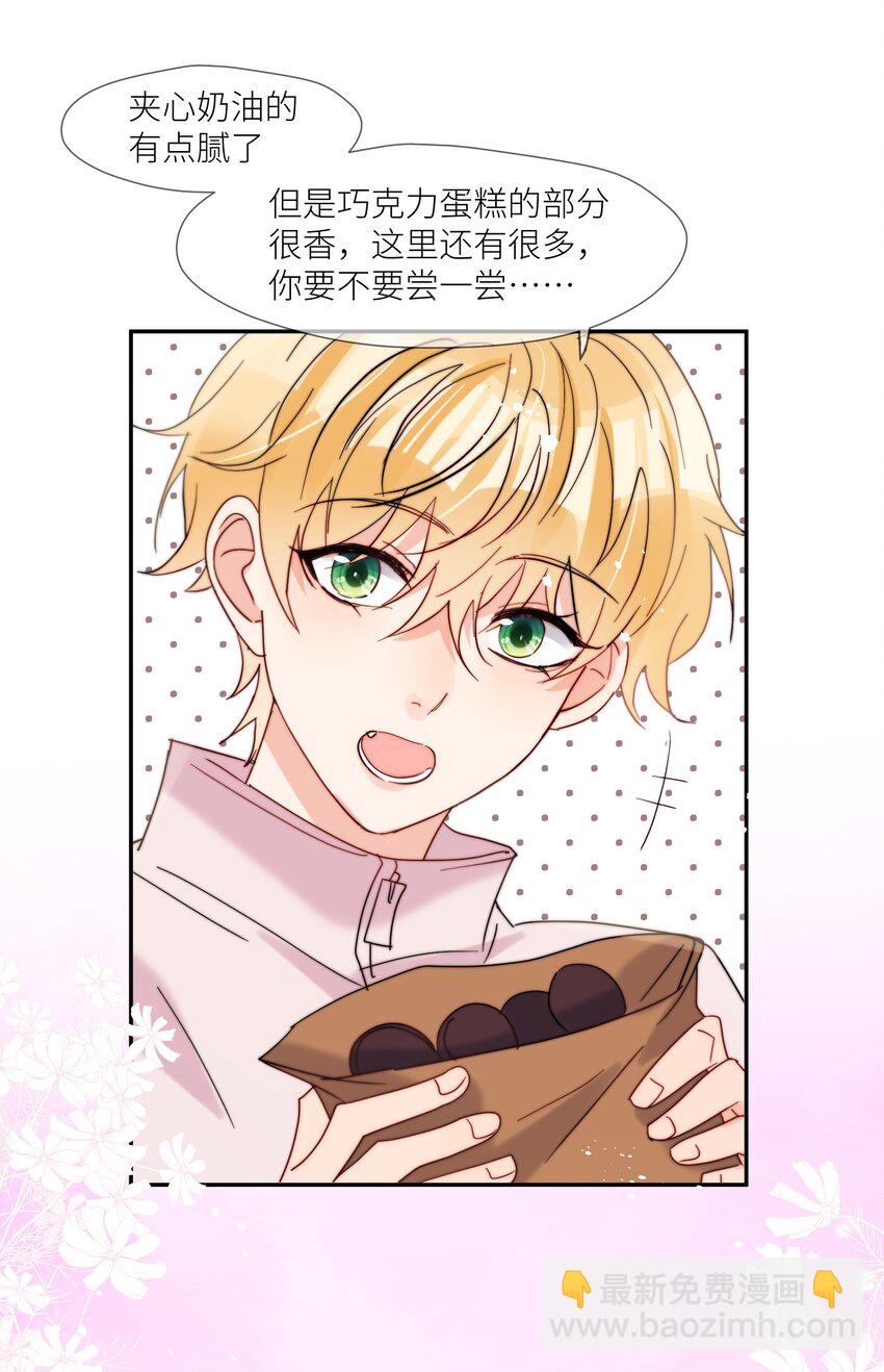 第62话 现在知道我想吃什么了吗-第63话