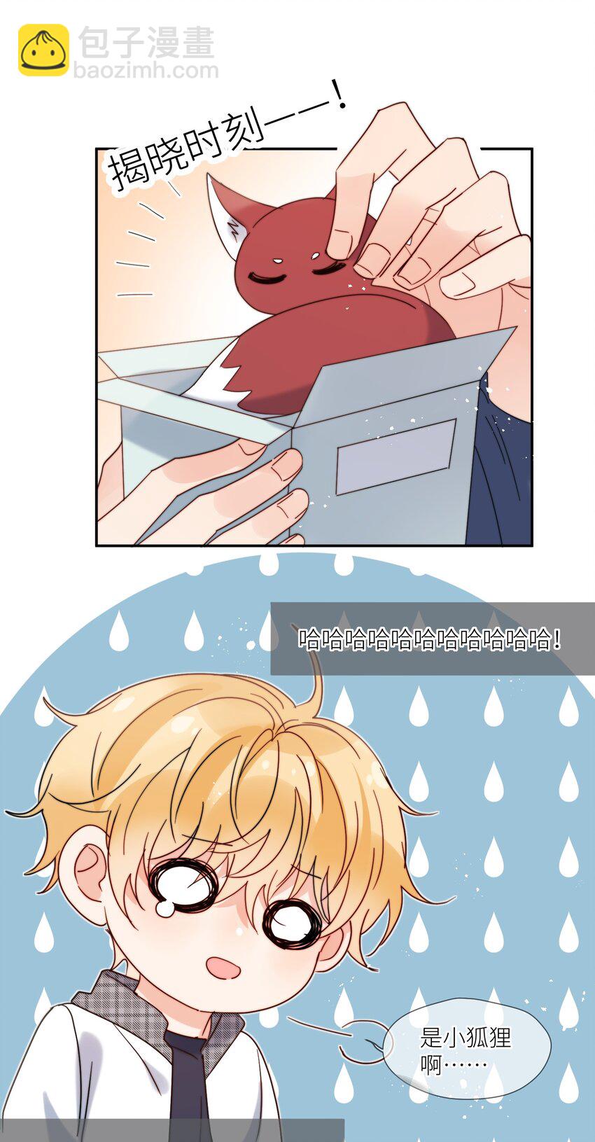 第64话 惊喜感-第65话