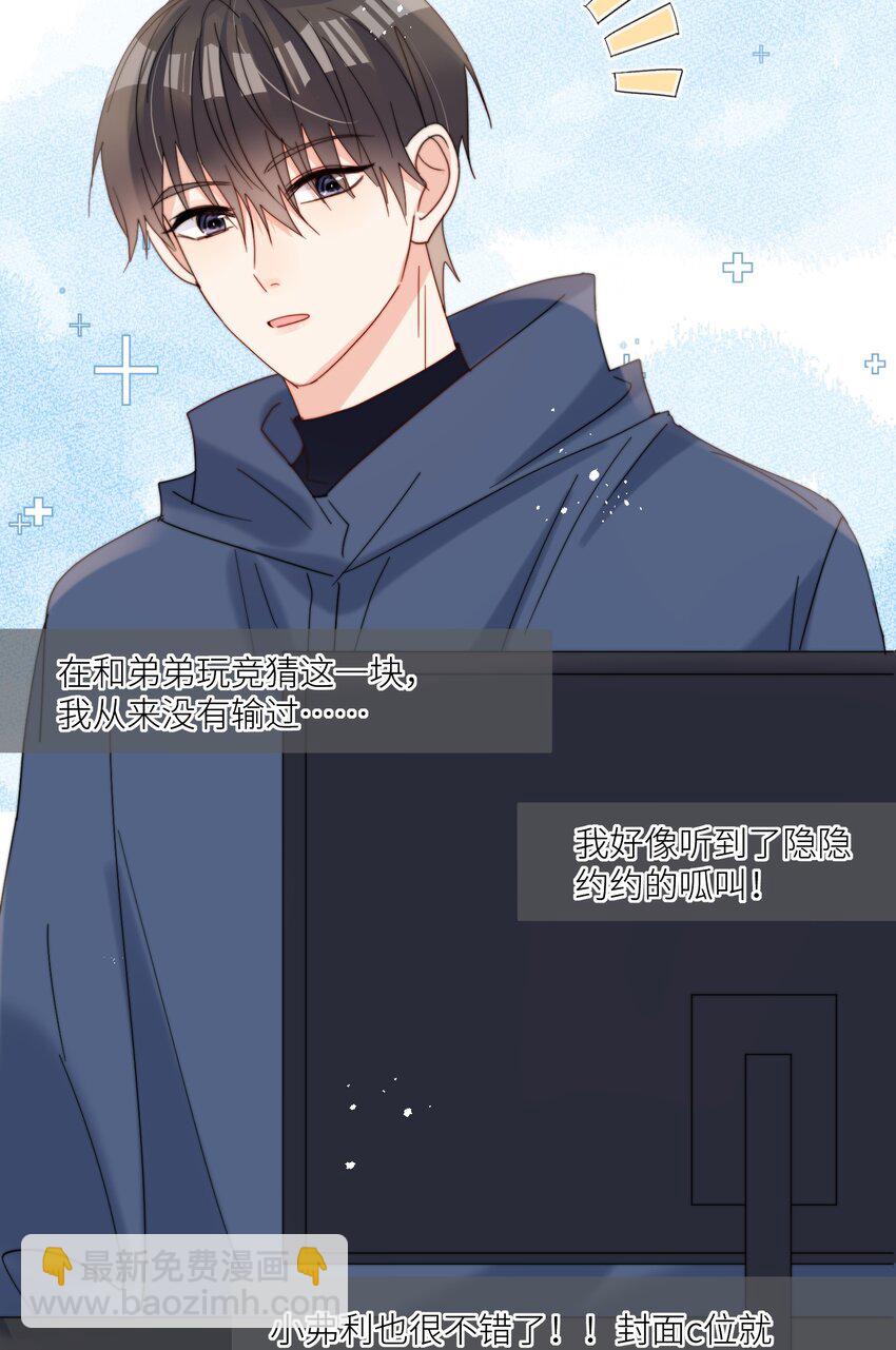 第64话 惊喜感-第65话