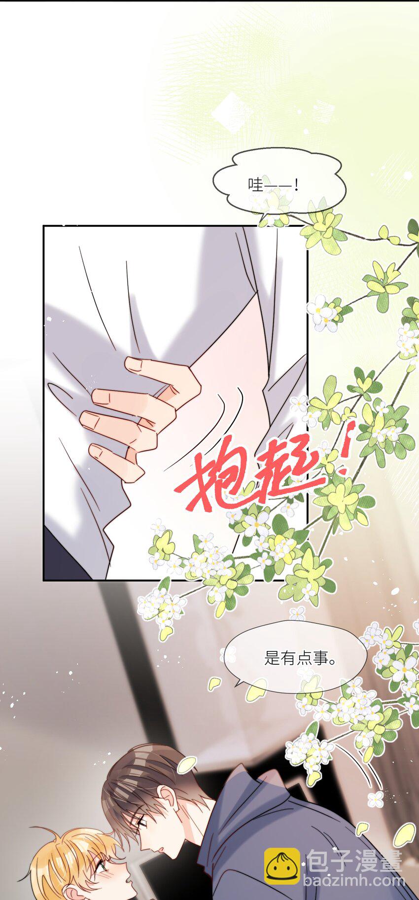 第64话 惊喜感-第65话