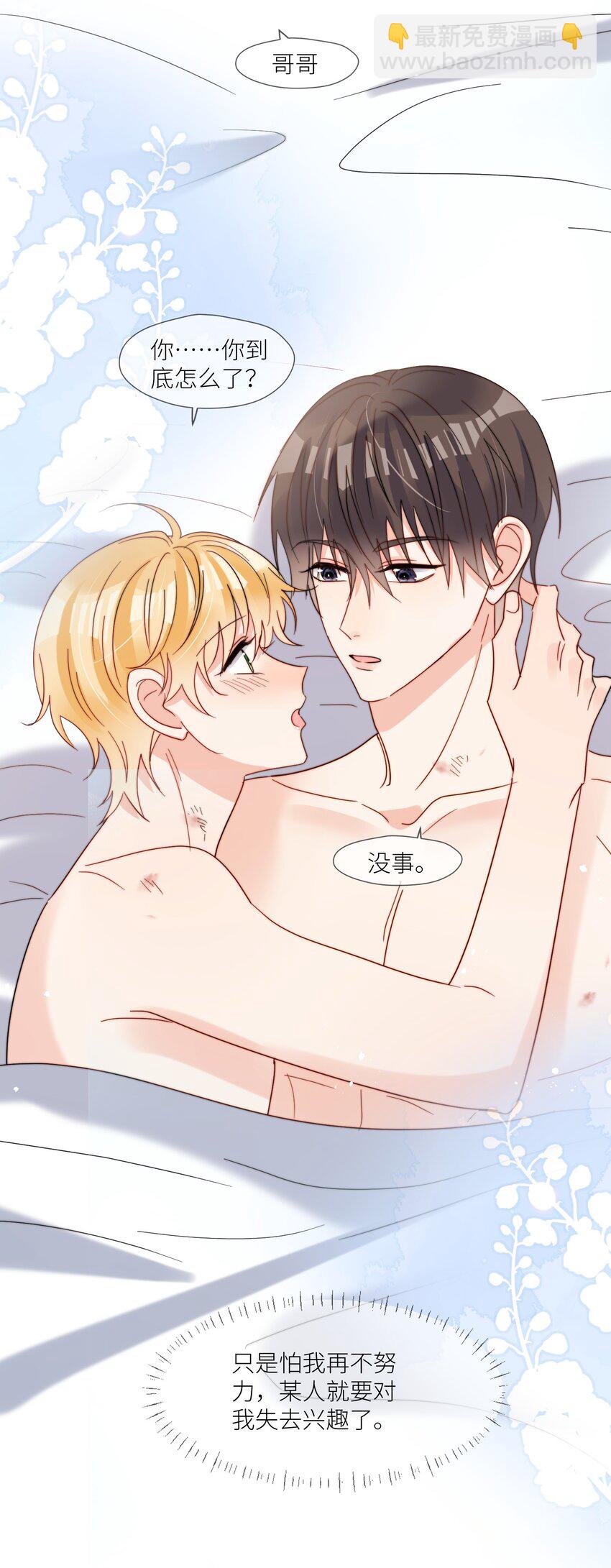 第64话 惊喜感-第65话