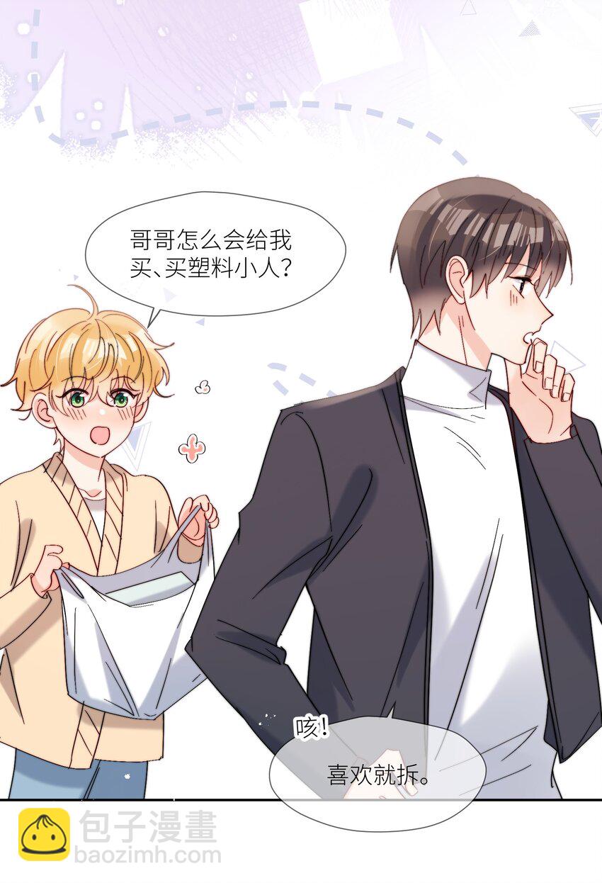 第66话 隐藏款-第67话