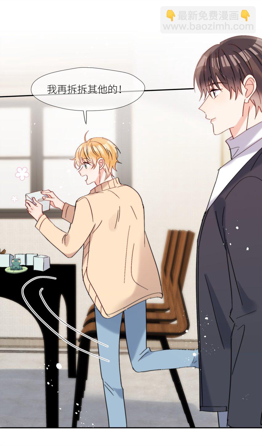 第66话 隐藏款-第67话