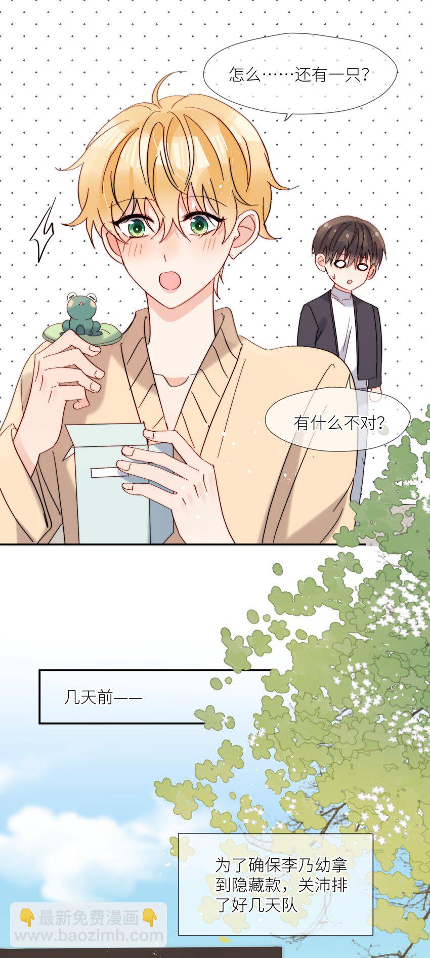 第66话 隐藏款-第67话