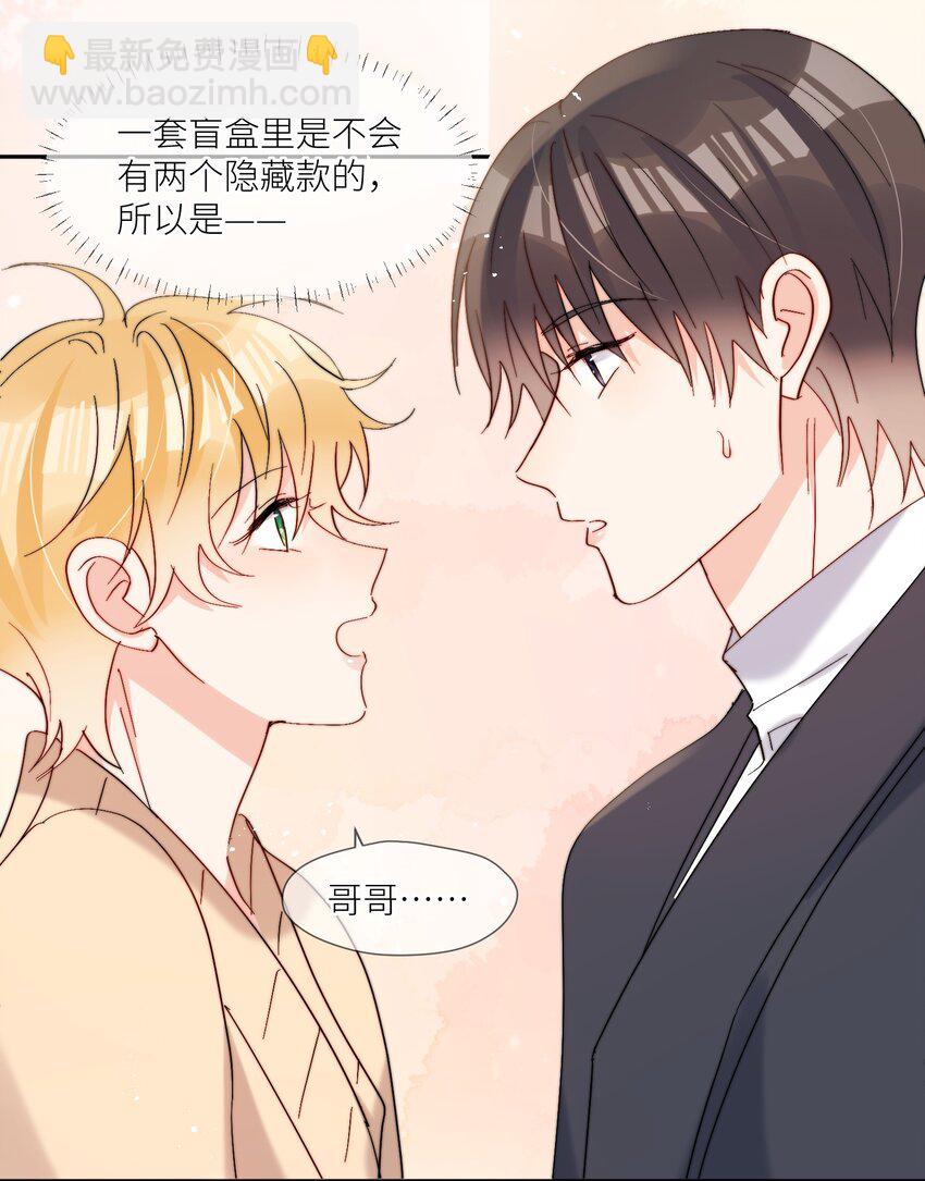 第66话 隐藏款-第67话