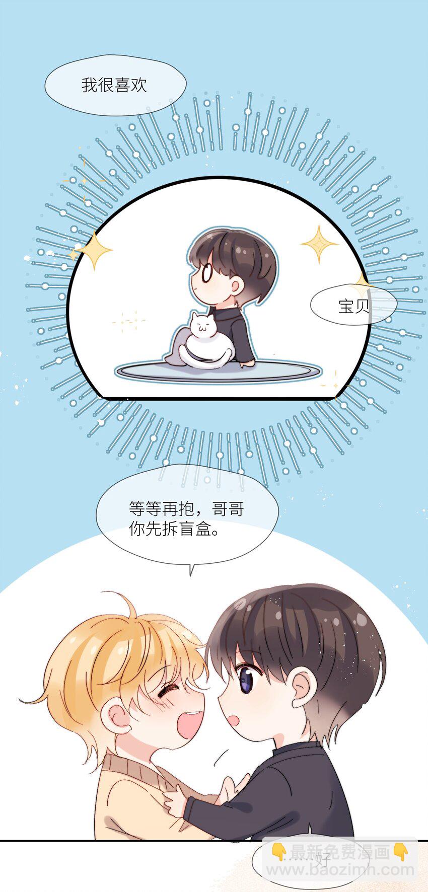 第66话 隐藏款-第67话