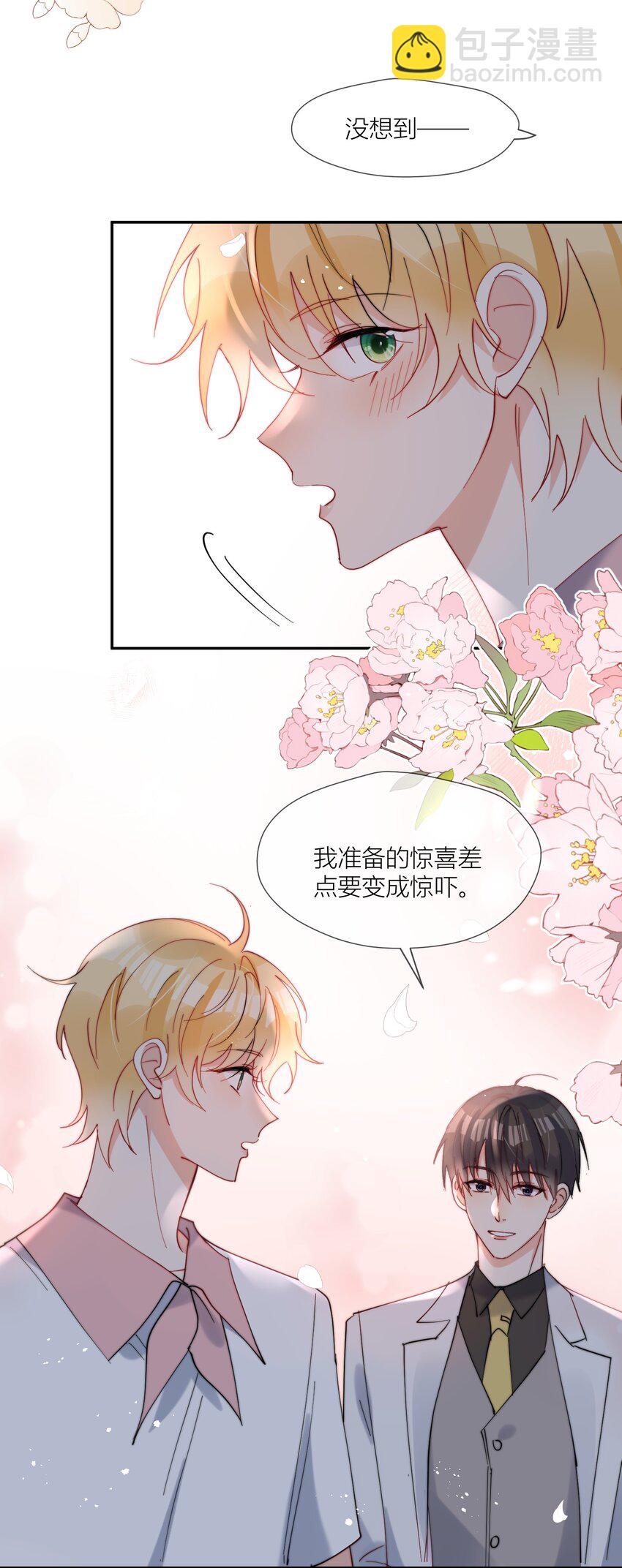 第70话 我愿意-第71话