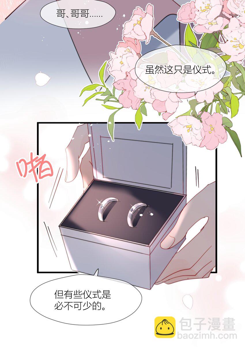 第70话 我愿意-第71话