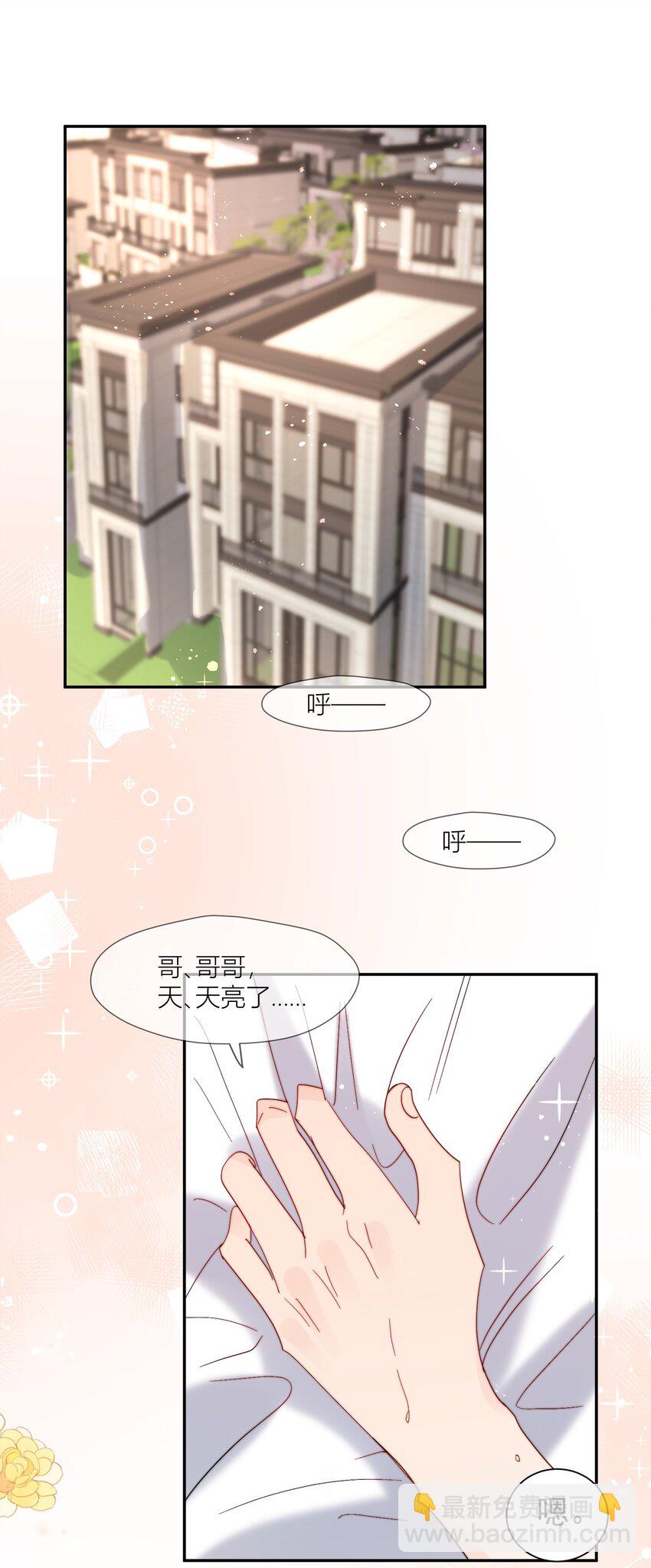 第70话 我愿意-第71话