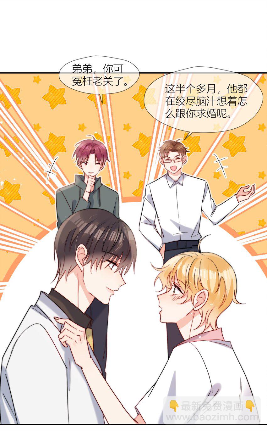 第70话 我愿意-第71话