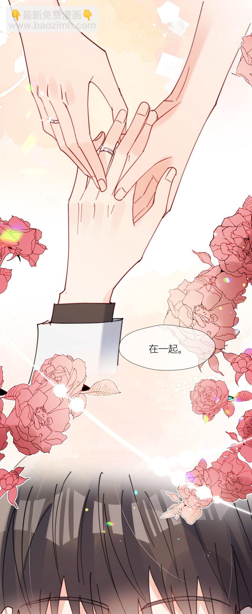 第70话 我愿意-第71话