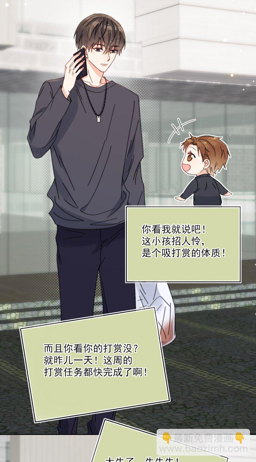 第8话 确实招人怜-第9话