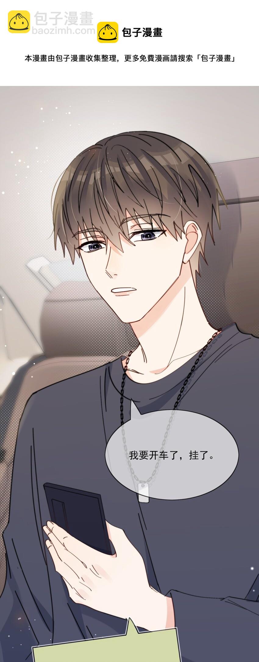 第8话 确实招人怜-第9话