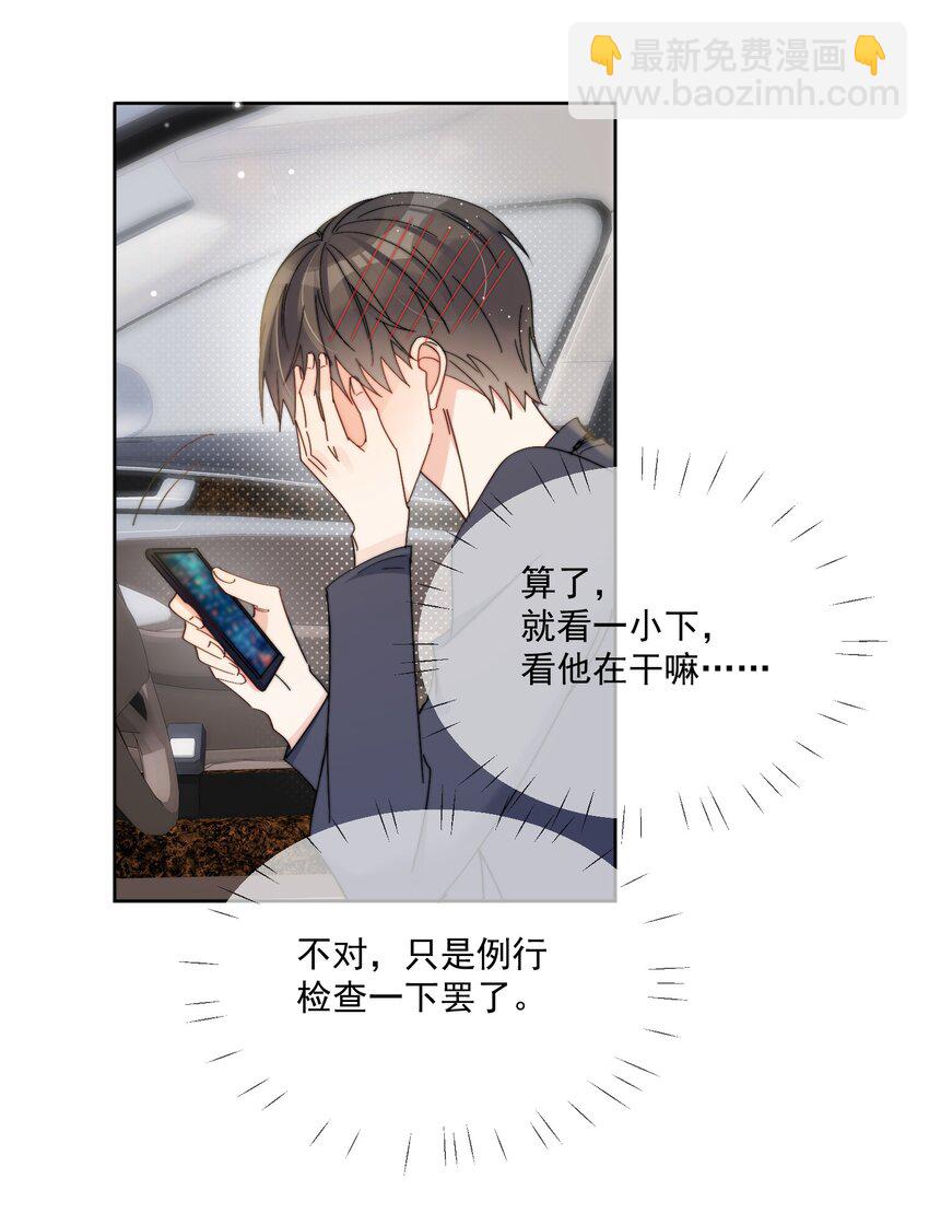 第8话 确实招人怜-第9话