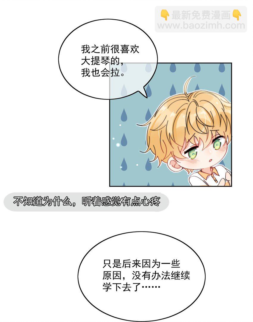 第8话 确实招人怜-第9话