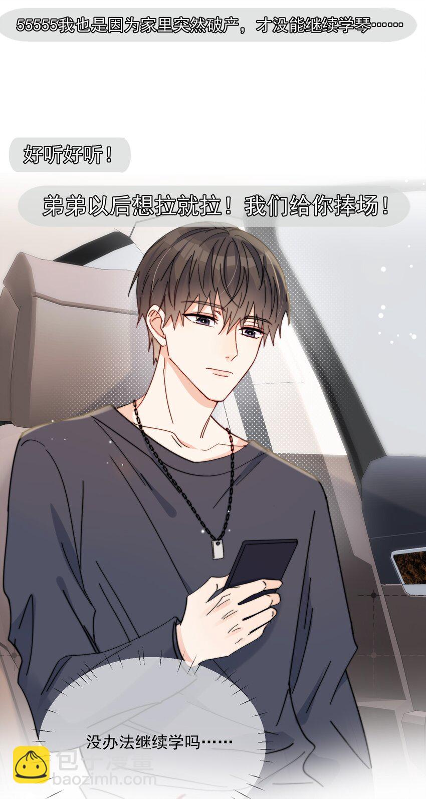 第8话 确实招人怜-第9话