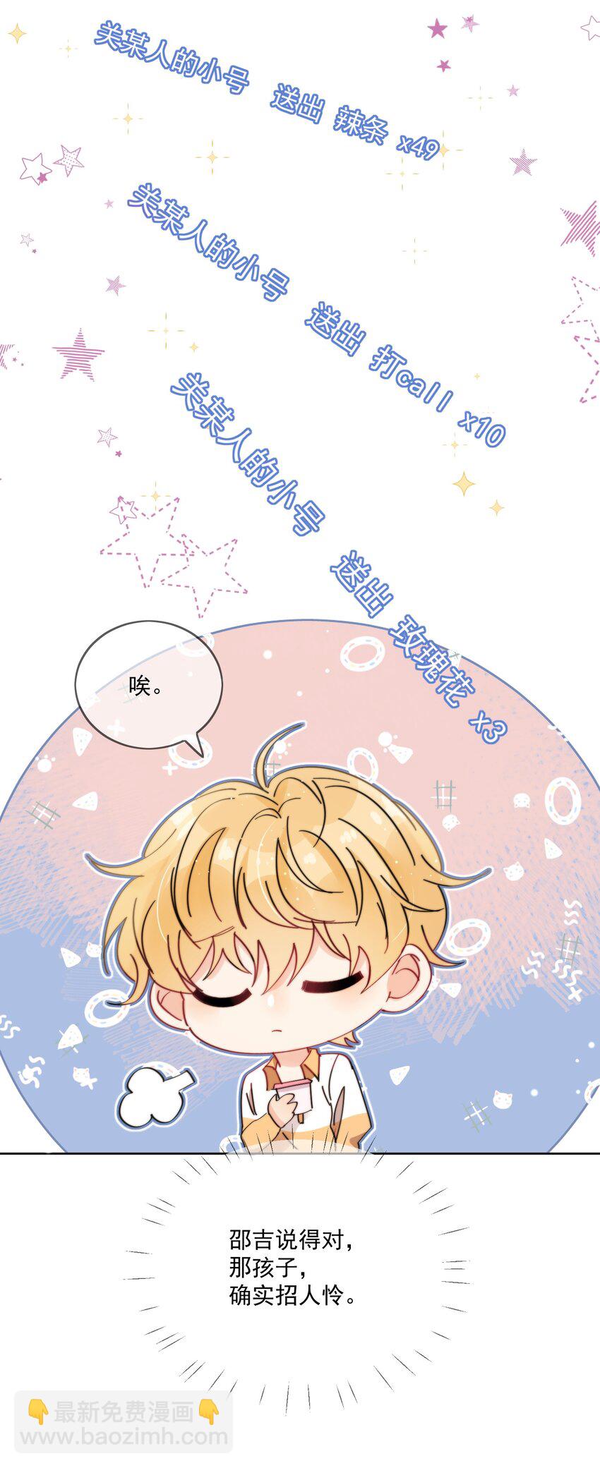 第8话 确实招人怜-第9话