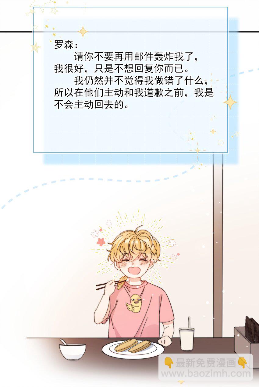 第8话 确实招人怜-第9话