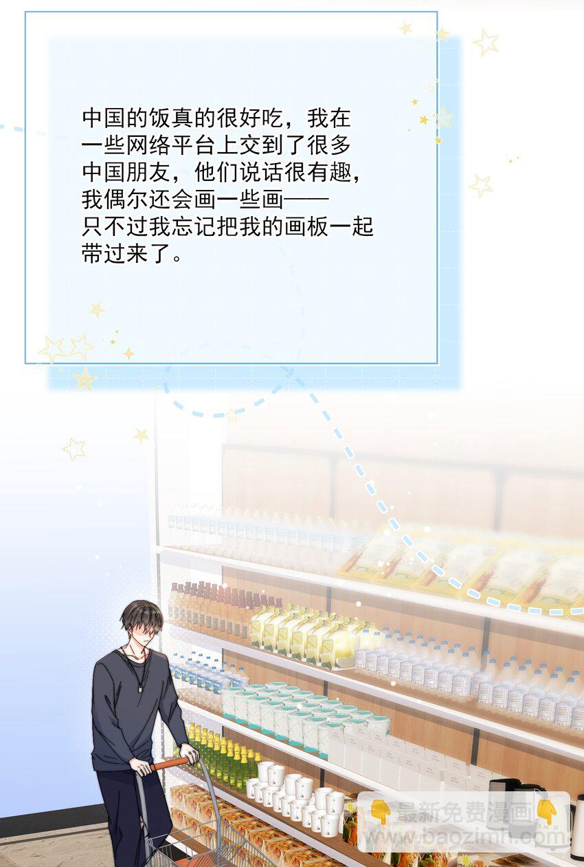 第8话 确实招人怜-第9话