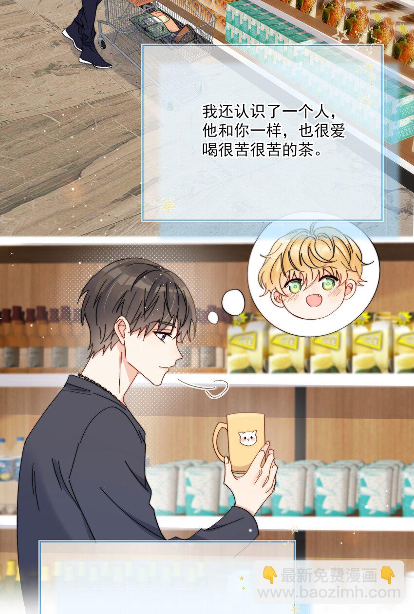 第8话 确实招人怜-第9话