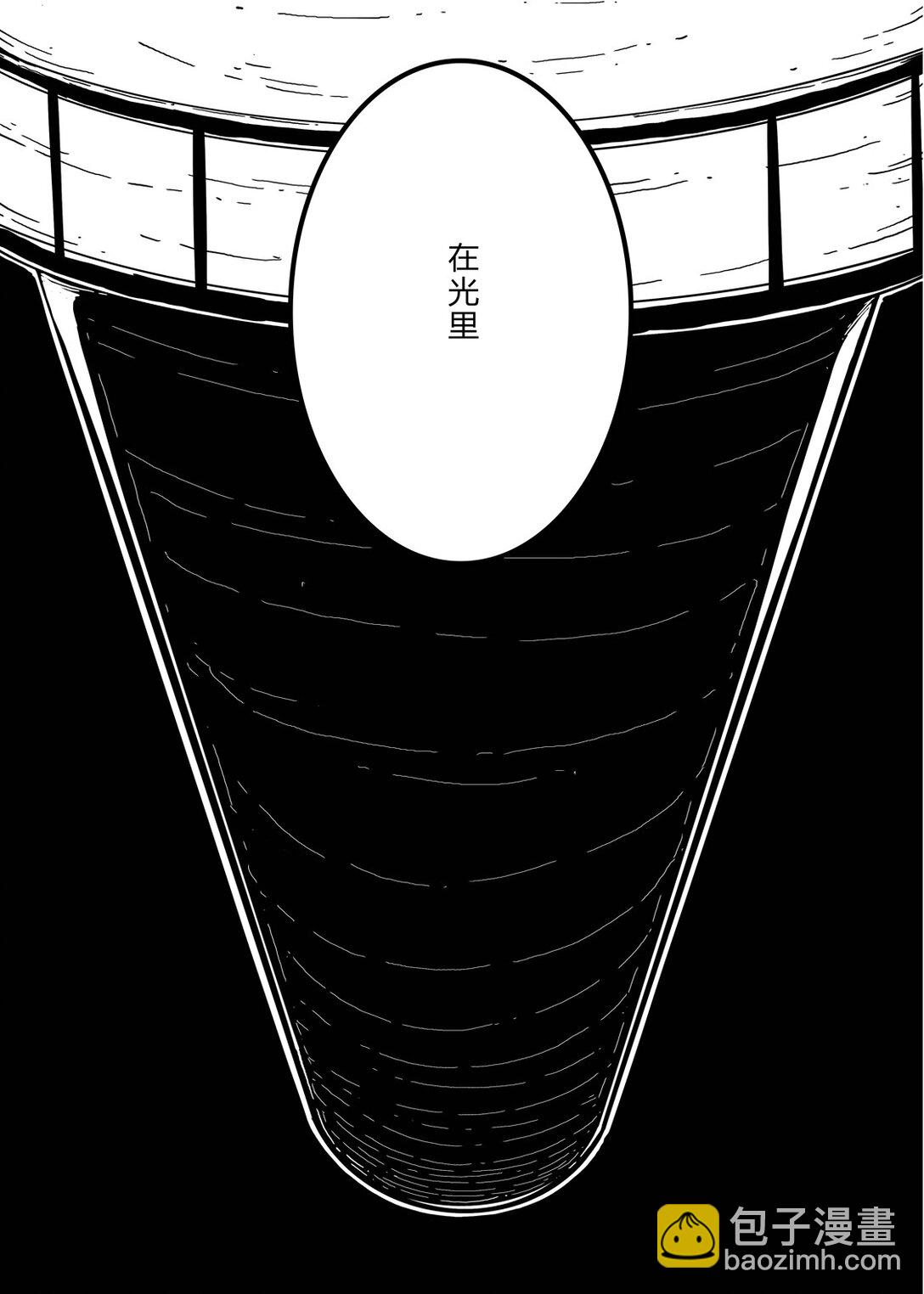 LightHouse - 燈塔 01(2/2) - 2