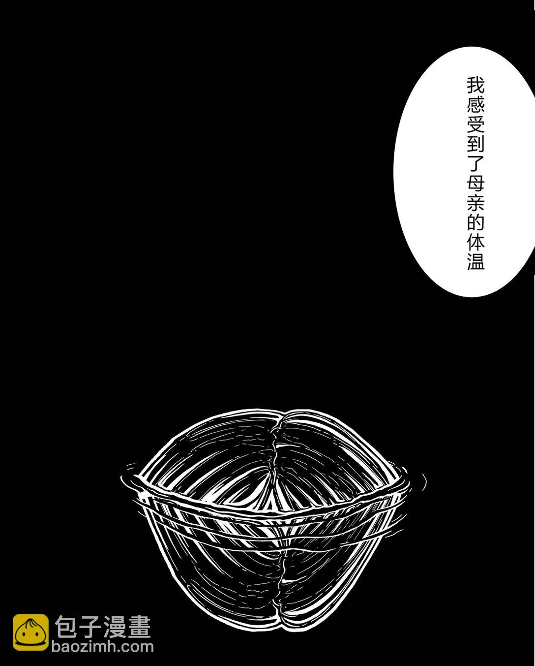 LightHouse - 燈塔 01(2/2) - 3