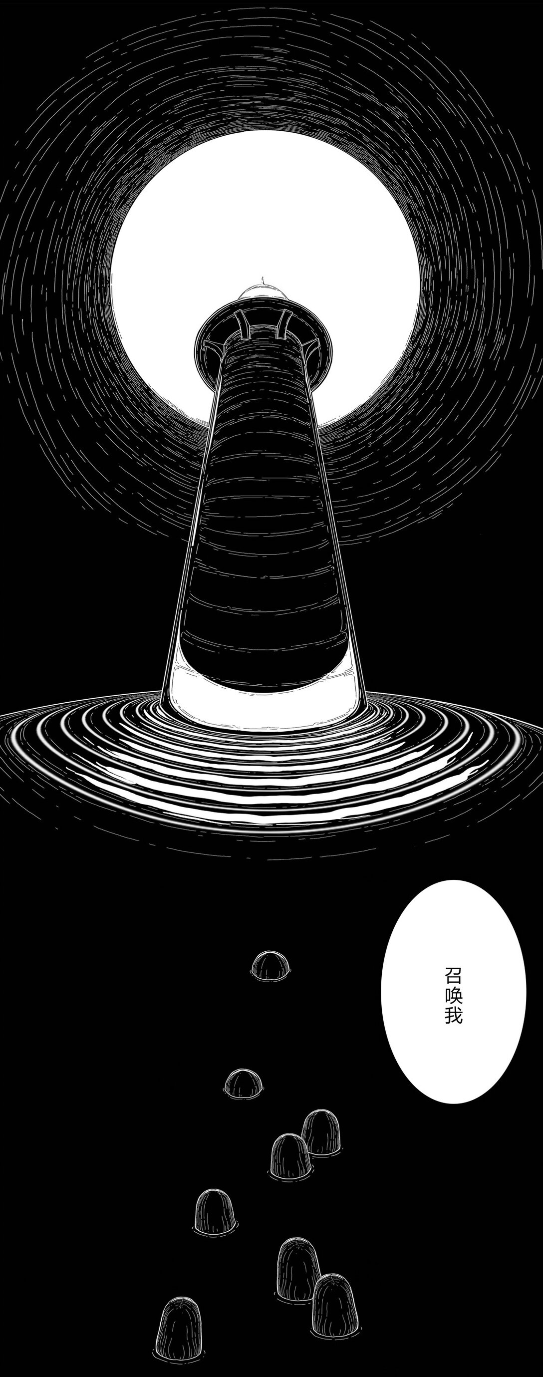 LightHouse - 燈塔 01(2/2) - 3