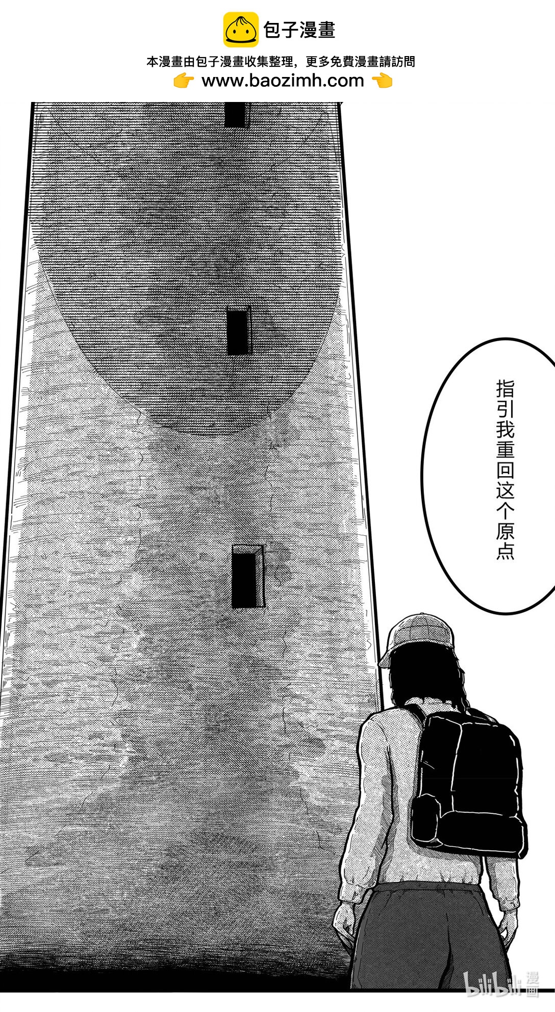 LightHouse - 燈塔 01(2/2) - 1