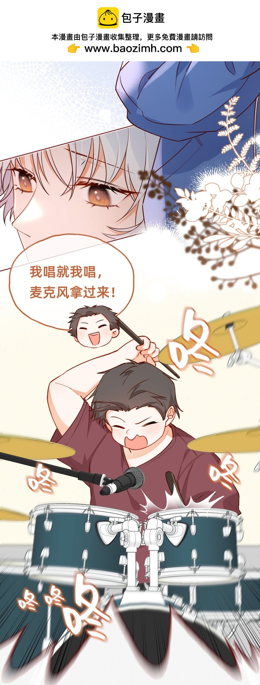 008 闪闪发光的她-第9话