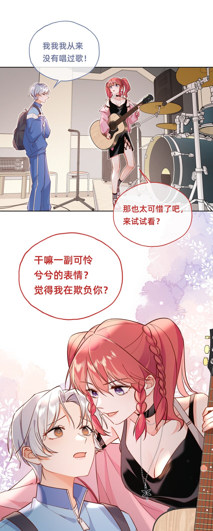 008 闪闪发光的她-第9话